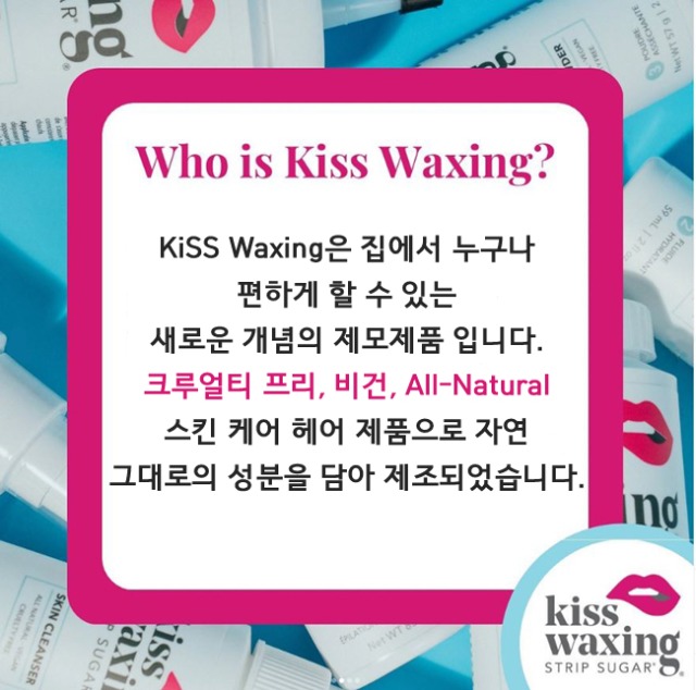 KISS WAXING® STRIP SUGAR® REGULAR HAIR 177ml / 6 oz [키스 왁싱 스트립 슈가 레귤러 헤어]